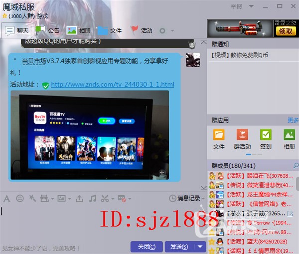 手游梦幻诛仙