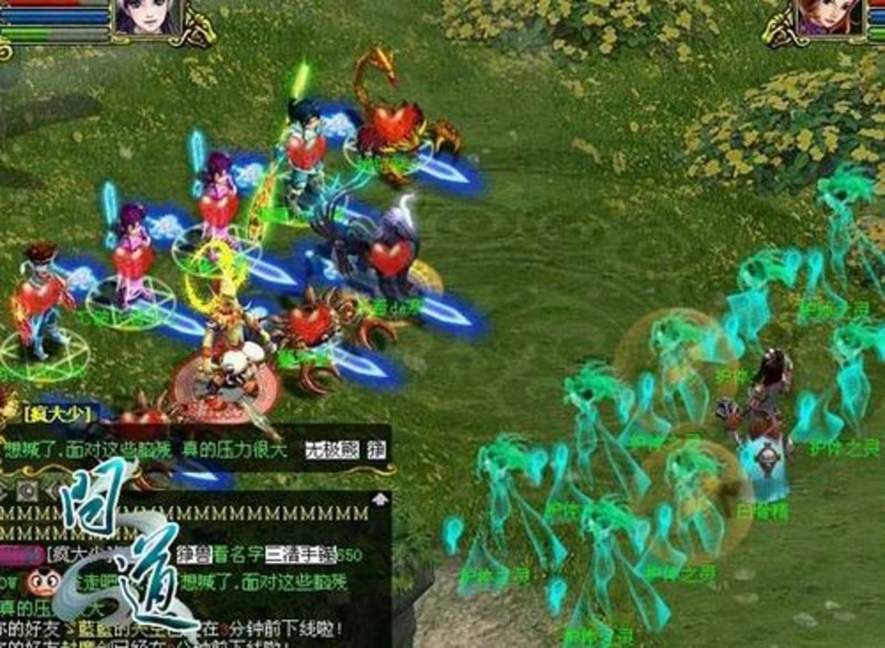 梦幻新诛仙鬼道