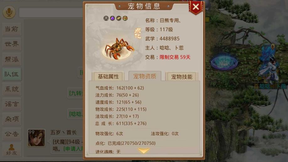梦幻新诛仙十连