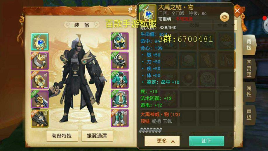 手游梦幻sf挂机脚本下载免费