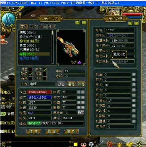 pc梦幻西游sf发布