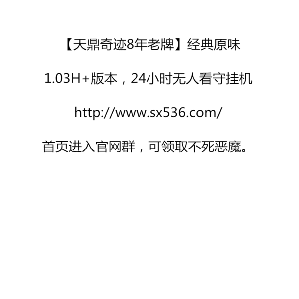 无限仙玉梦幻西游私服