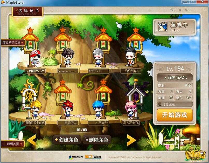 全新梦幻西游sf版本