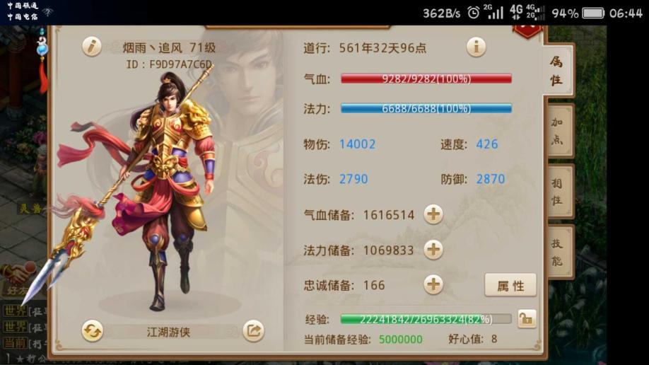 好梦幻西游sf：梦幻手游充值金额,梦幻西游手游私服免费版