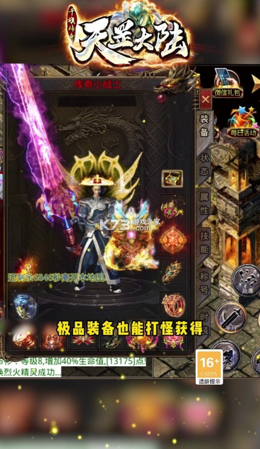 梦幻西游私服怎么下