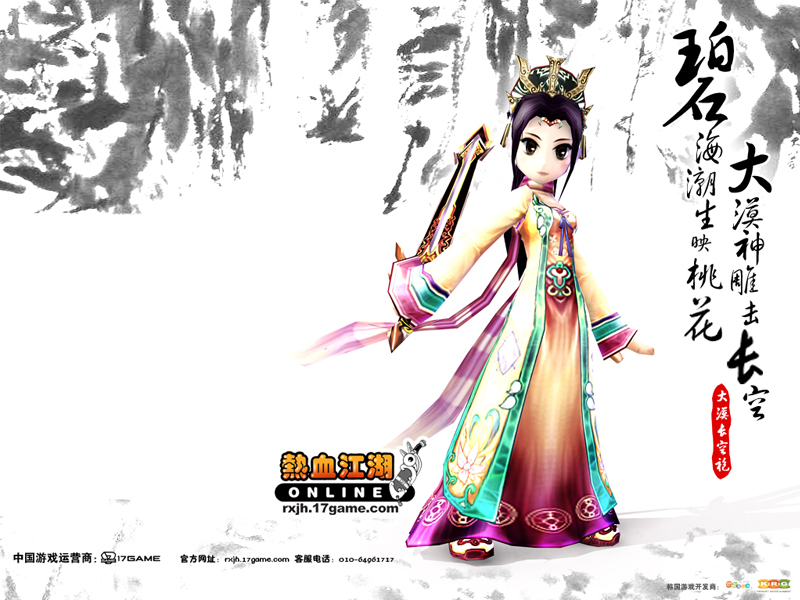 梦幻私公益服