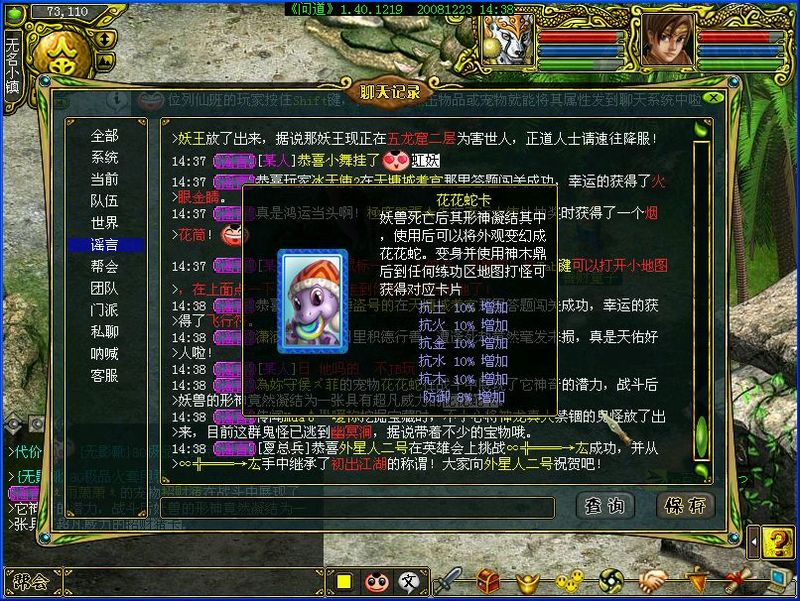 梦幻诛仙sf2021最新版