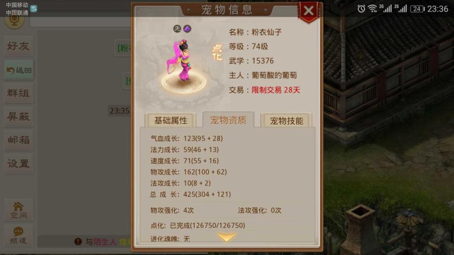 梦幻西游私服开发