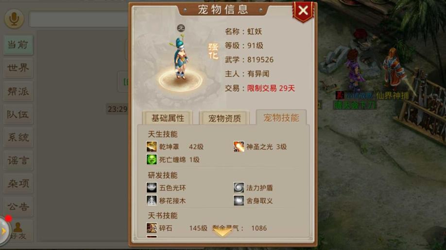 新开梦幻西游私服：梦幻网页版求贤笔,有梦幻西游手游私服么