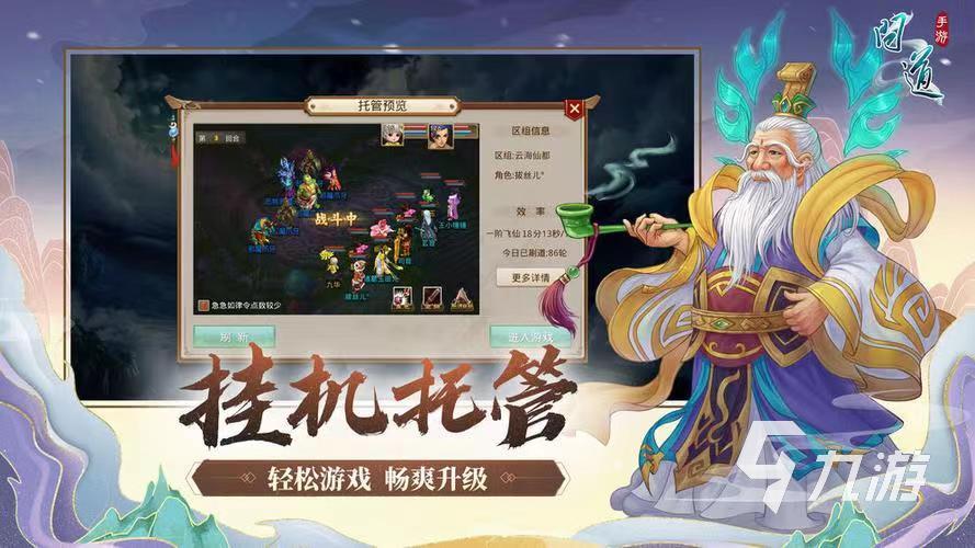 梦幻西游私服牧场赚钱