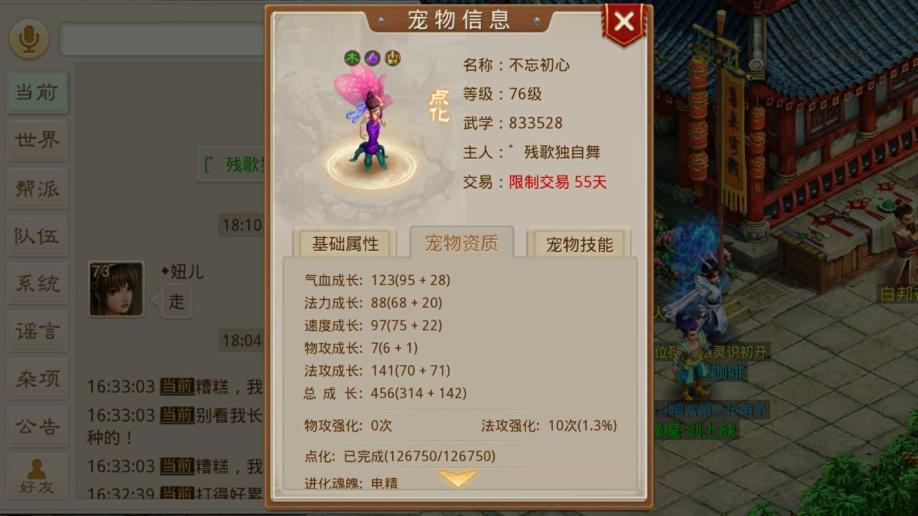最新梦幻西游sf变态版