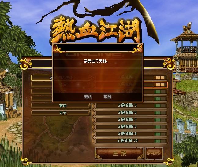 梦幻诛仙公益服sf