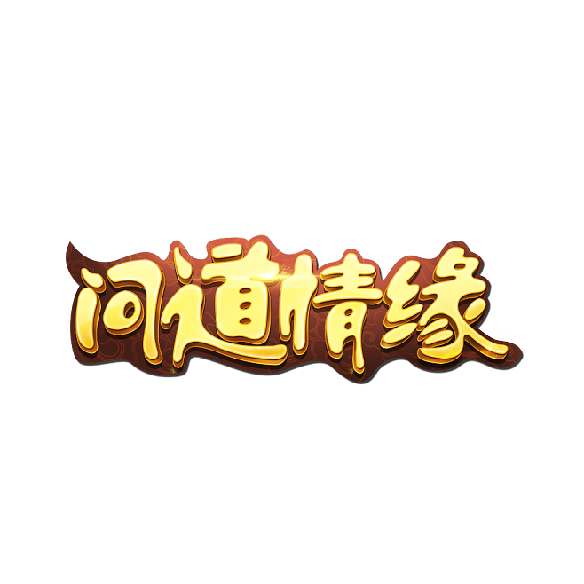 梦幻西游手游神兽