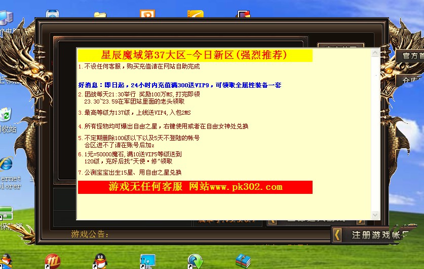 梦幻西游sf人最多