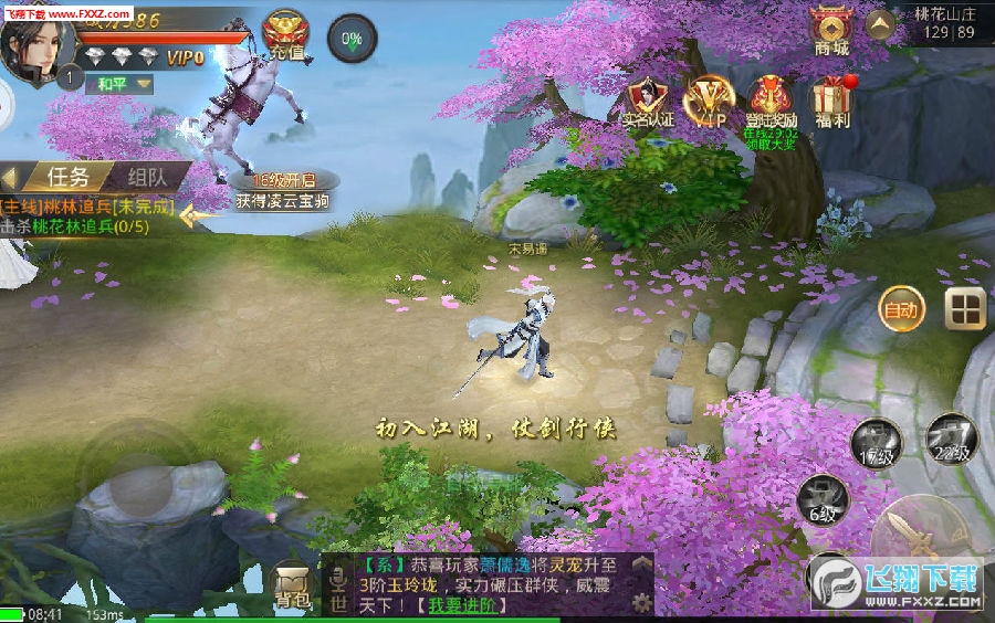 追梦西游梦幻手游sf