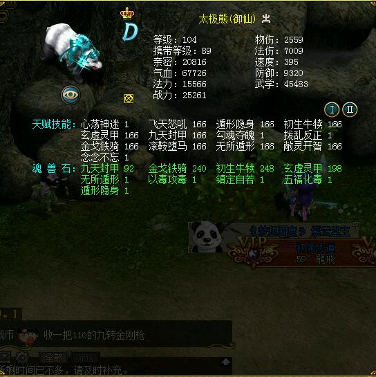 梦幻西游手游私服金币服