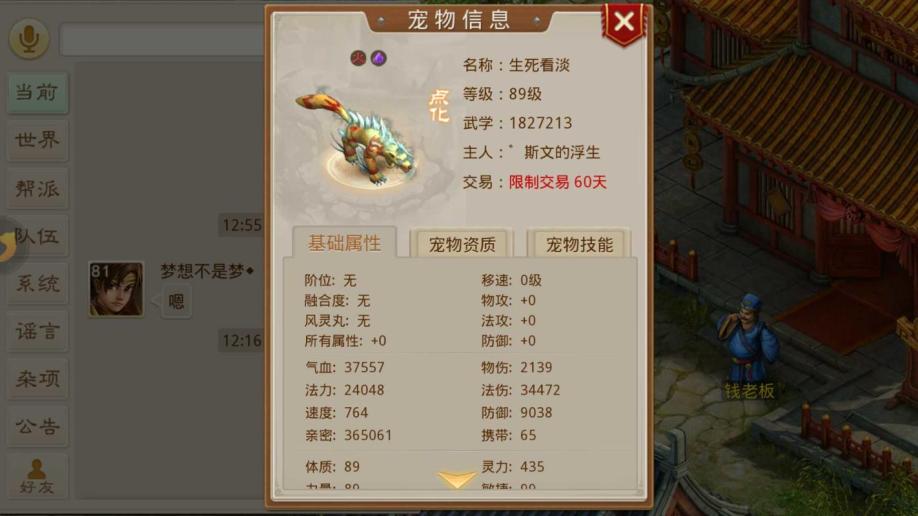 仿梦幻西游sf手游
