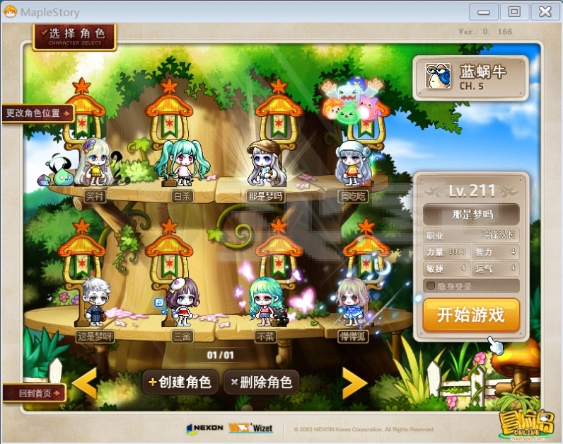 梦幻西游sf怎么破除GM权限