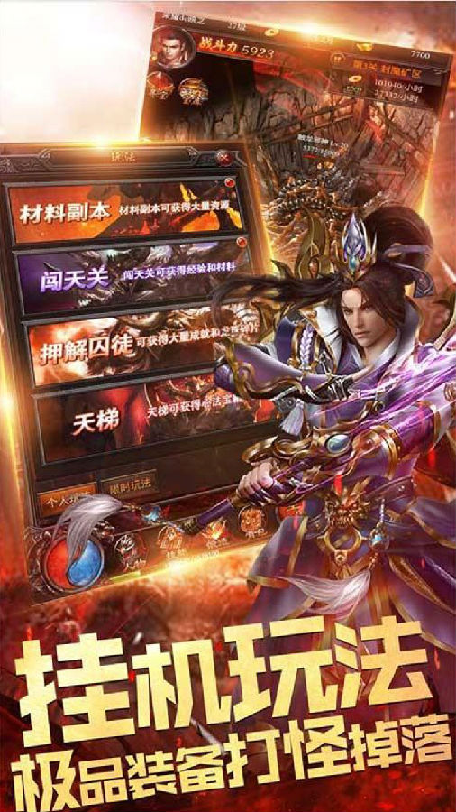 卓越梦幻西游私服
