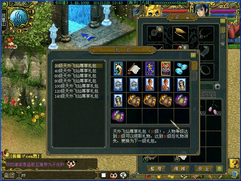 梦幻西游私服用点卡么