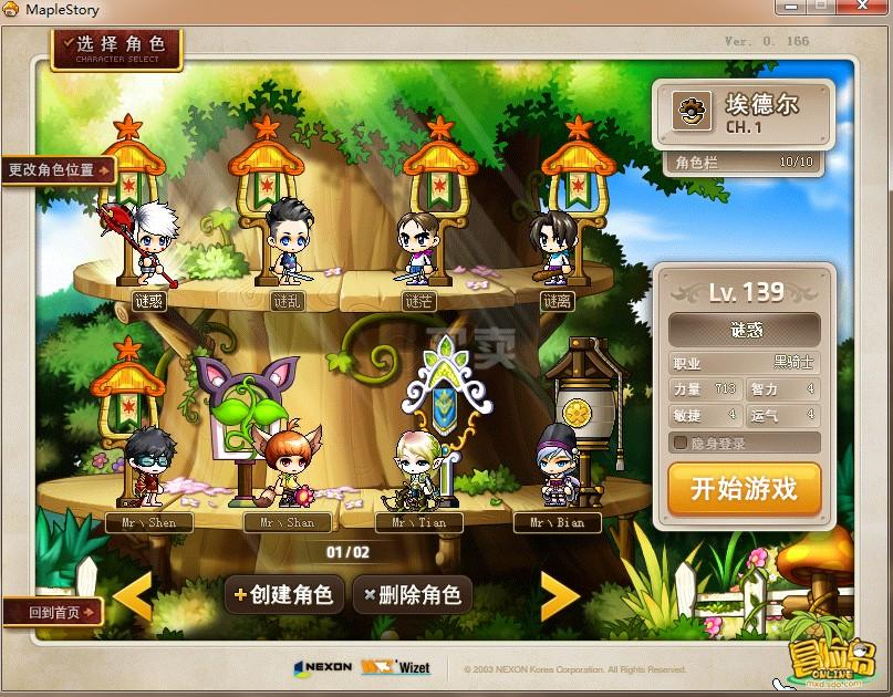 梦幻买角色抽签