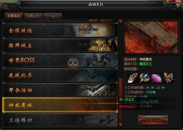 梦幻西游无双私服