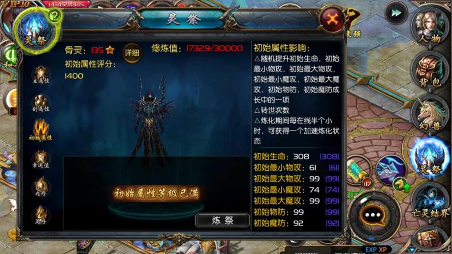梦幻 新诛仙