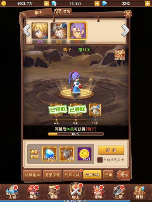 梦幻西游互通私服