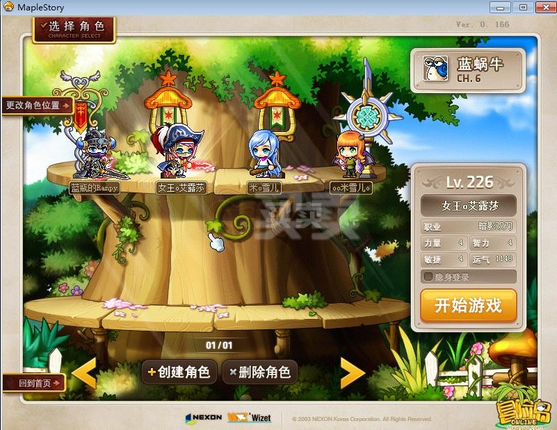 新开梦幻西游私服：梦幻古董秘宝,悠悠梦幻西游私服下载