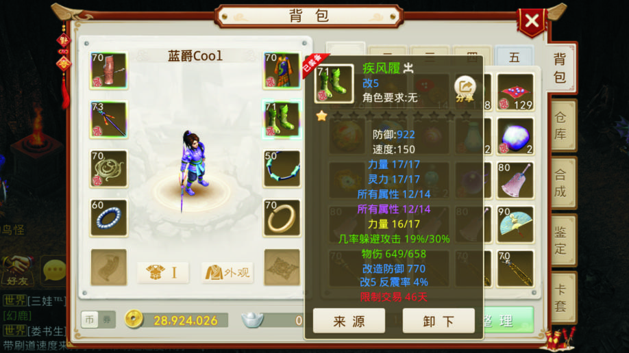 梦幻西游手游sf满V版