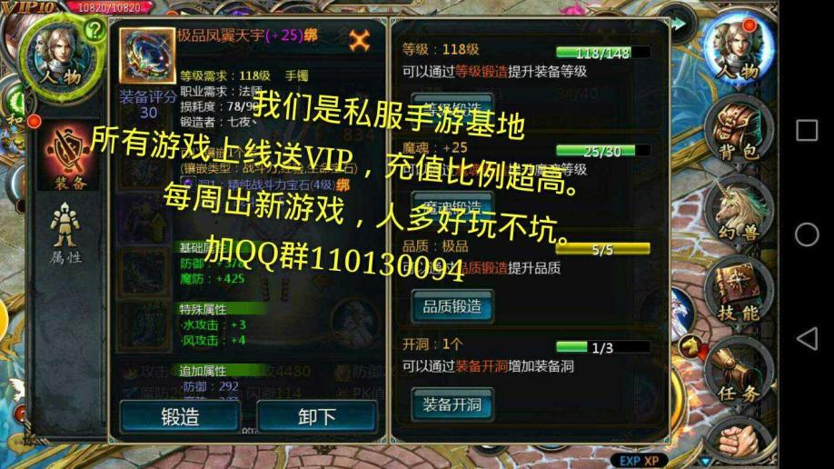 梦幻西游自己开私服