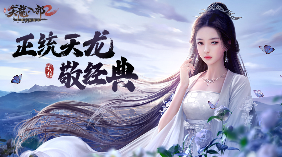 梦幻诛仙网游官网