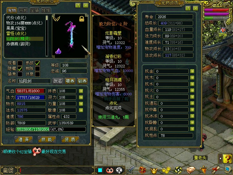 梦幻手游上藏宝阁
