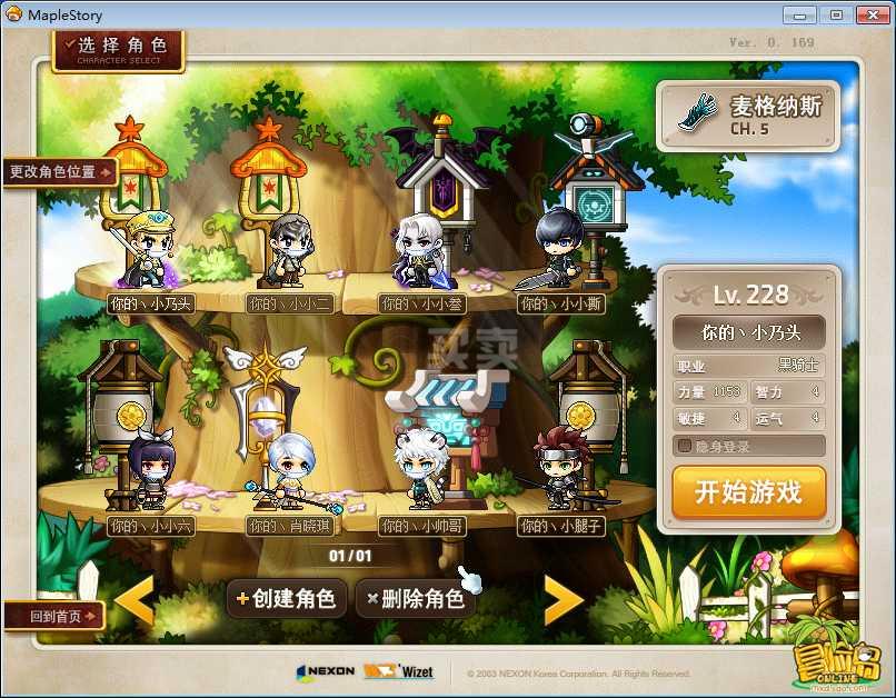 梦幻 神兽