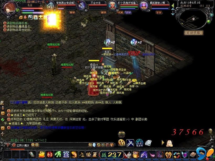 梦幻西游私服群