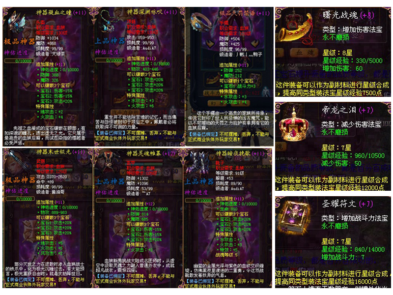 梦幻手游攻宠加点
