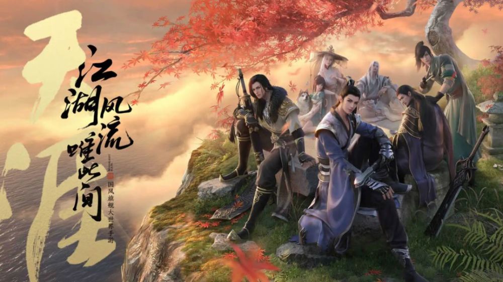 梦幻新诛仙 官方