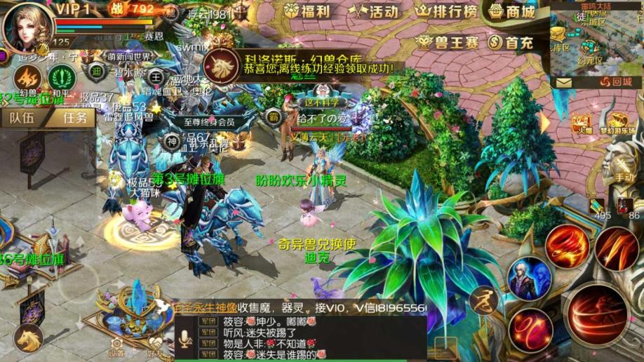 梦幻西游私服可以充钱吗