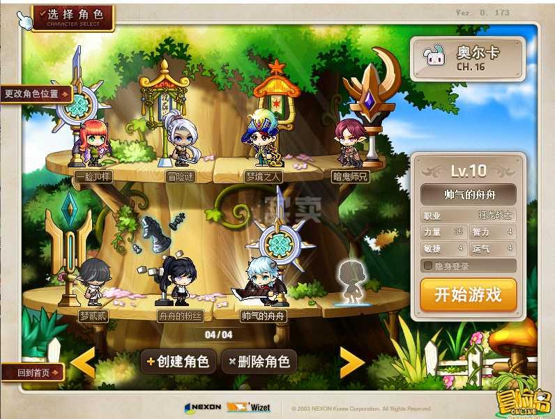 梦幻西游私服老板打架