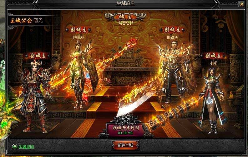 梦幻西游 将军令