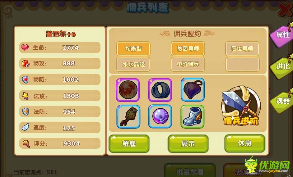 梦幻西游腾讯服