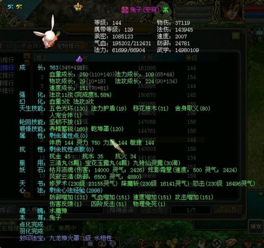 梦幻西游官网论坛