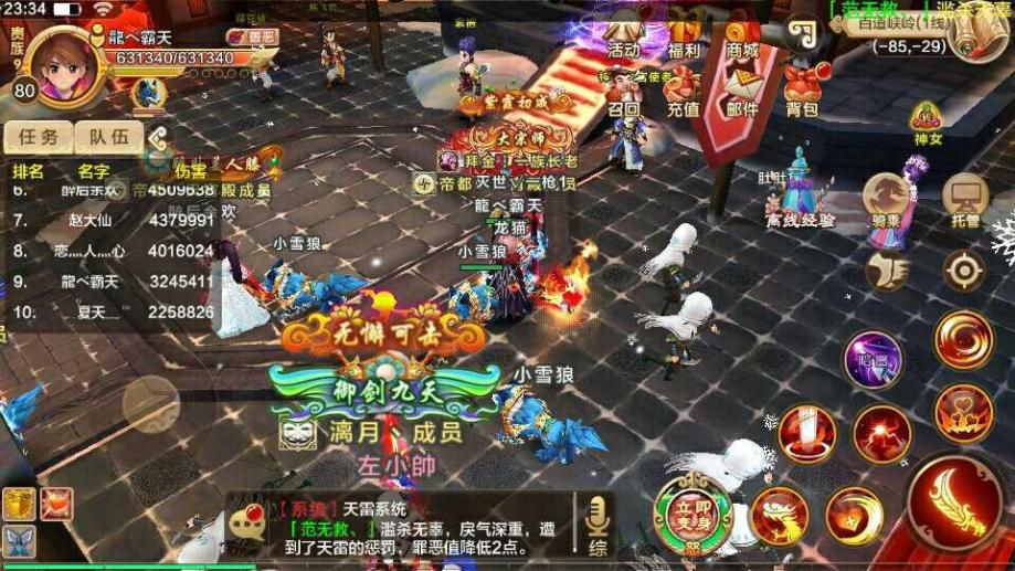 ios梦幻手游sf吧