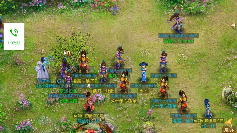 梦幻诛仙手游私sf无限元宝