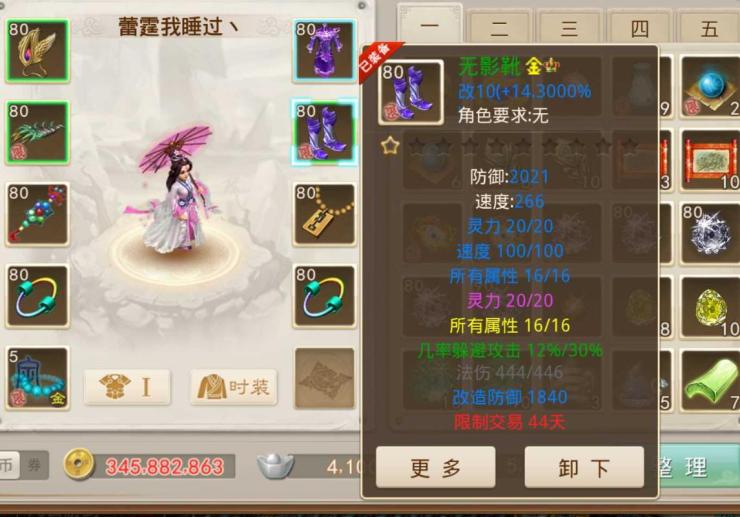 梦幻仙域赚钱脚本