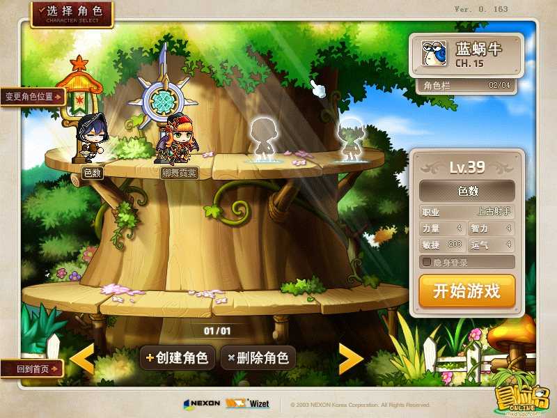 公益手游sf网站：梦幻新诛仙天资,梦幻sf2021互通版