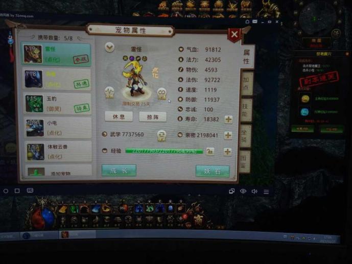 梦幻西游私服萌战西游