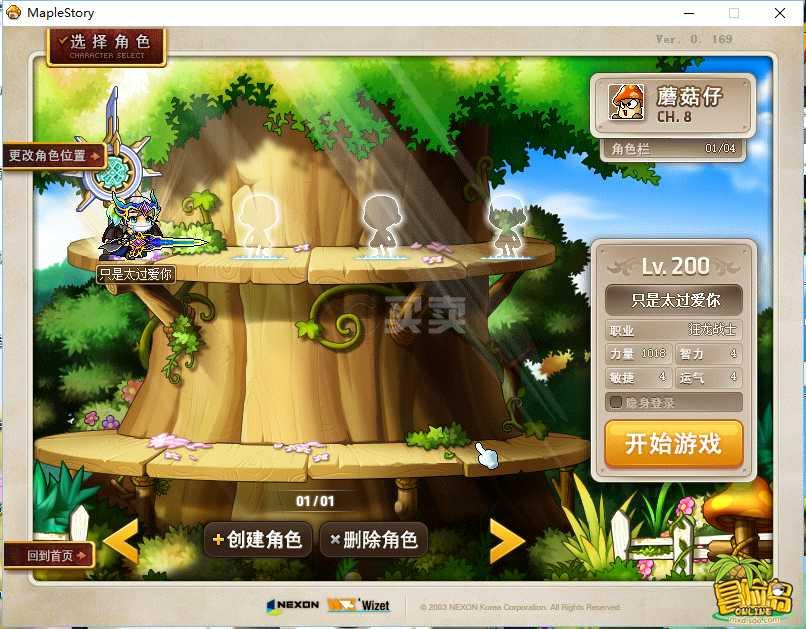 自己怎么开个梦幻西游私服