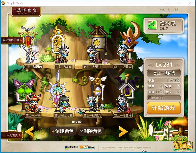 ios梦幻西游sf