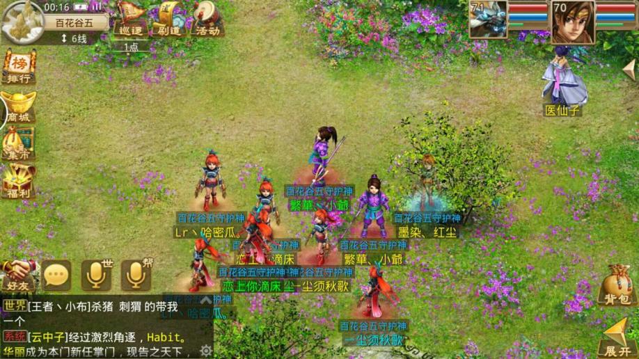 梦幻西游龙族私服排行